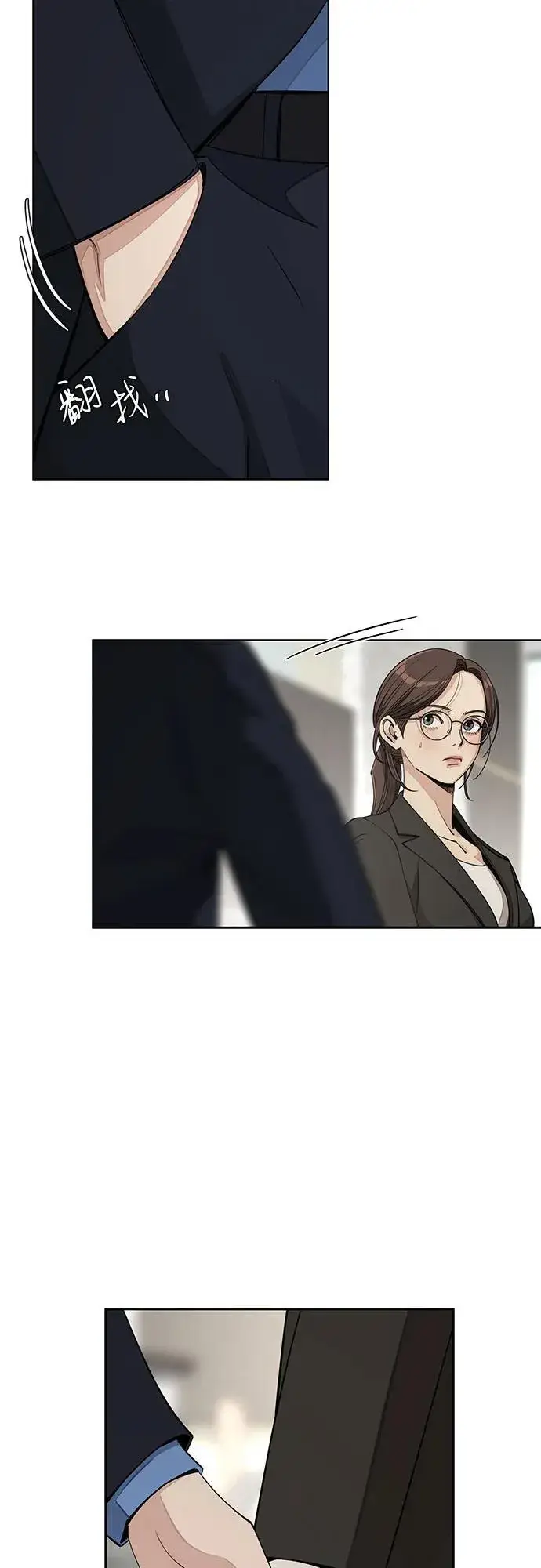 漫画《利夑的恋爱》第56话第35张图