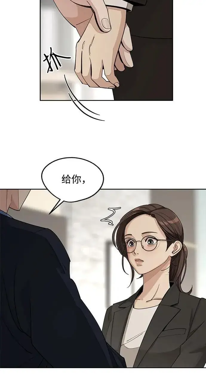 漫画《利夑的恋爱》第56话第36张图