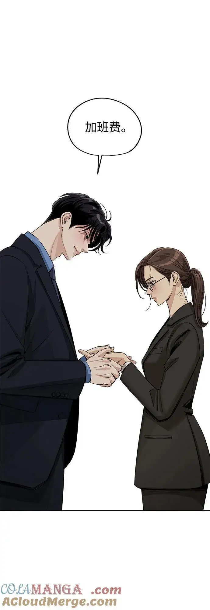 漫画《利夑的恋爱》第56话第37张图