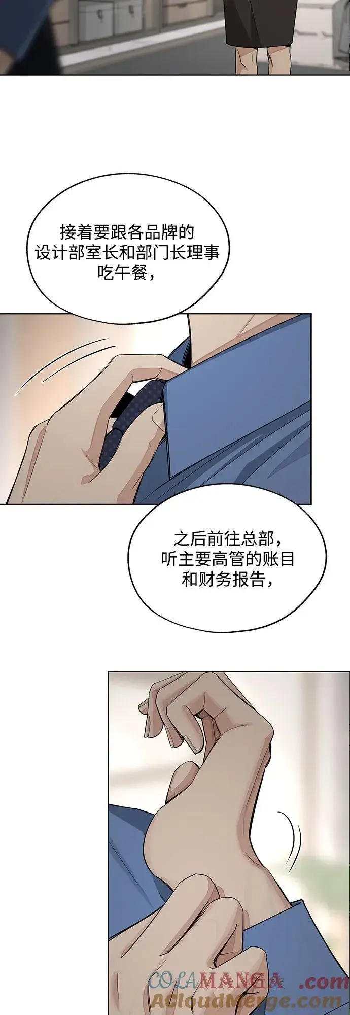 漫画《利夑的恋爱》第56话第4张图