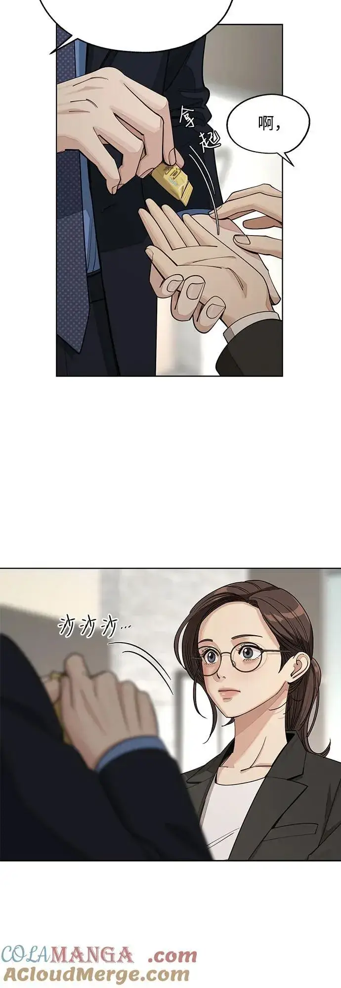 漫画《利夑的恋爱》第56话第40张图
