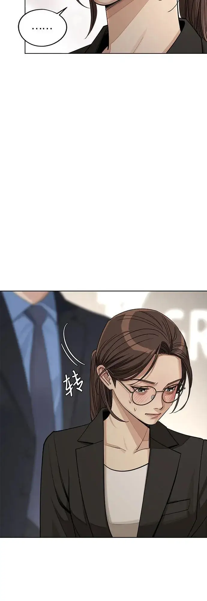 漫画《利夑的恋爱》第56话第42张图