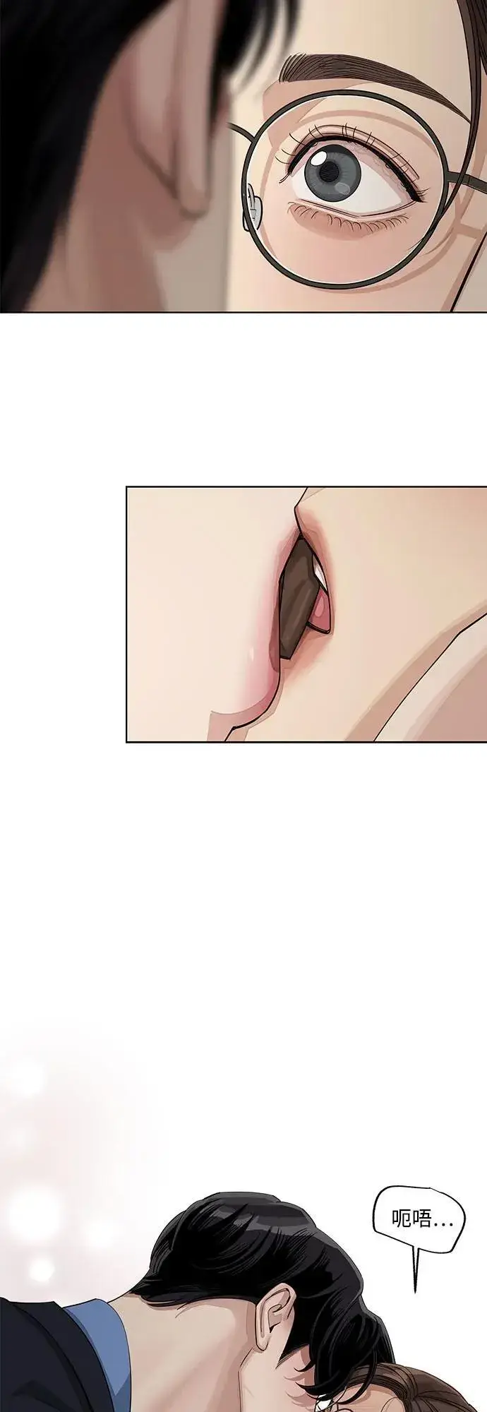 漫画《利夑的恋爱》第56话第44张图