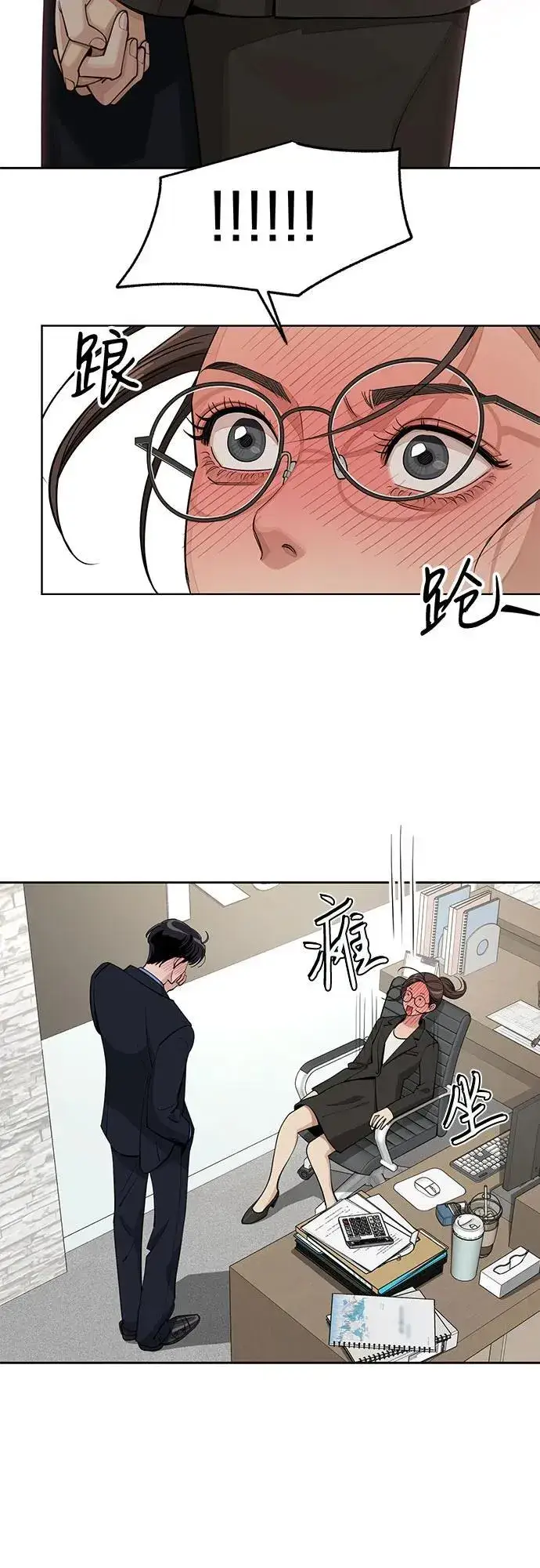 漫画《利夑的恋爱》第56话第50张图