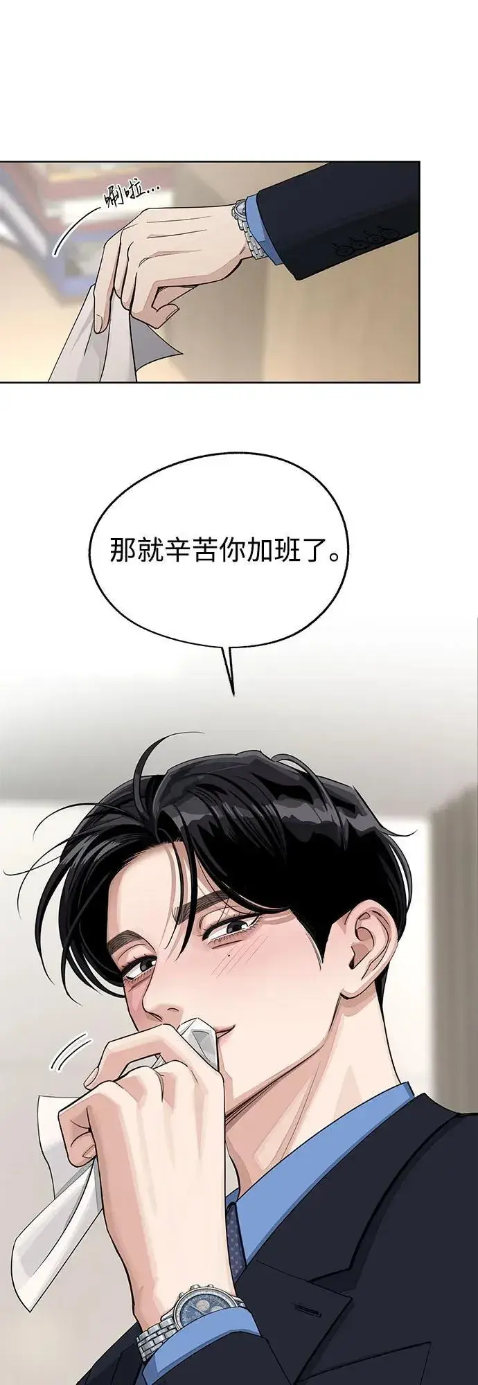 漫画《利夑的恋爱》第56话第51张图