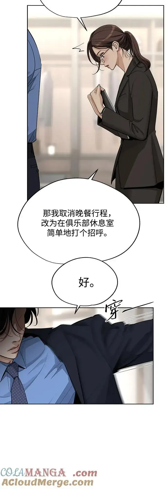 漫画《利夑的恋爱》第56话第7张图