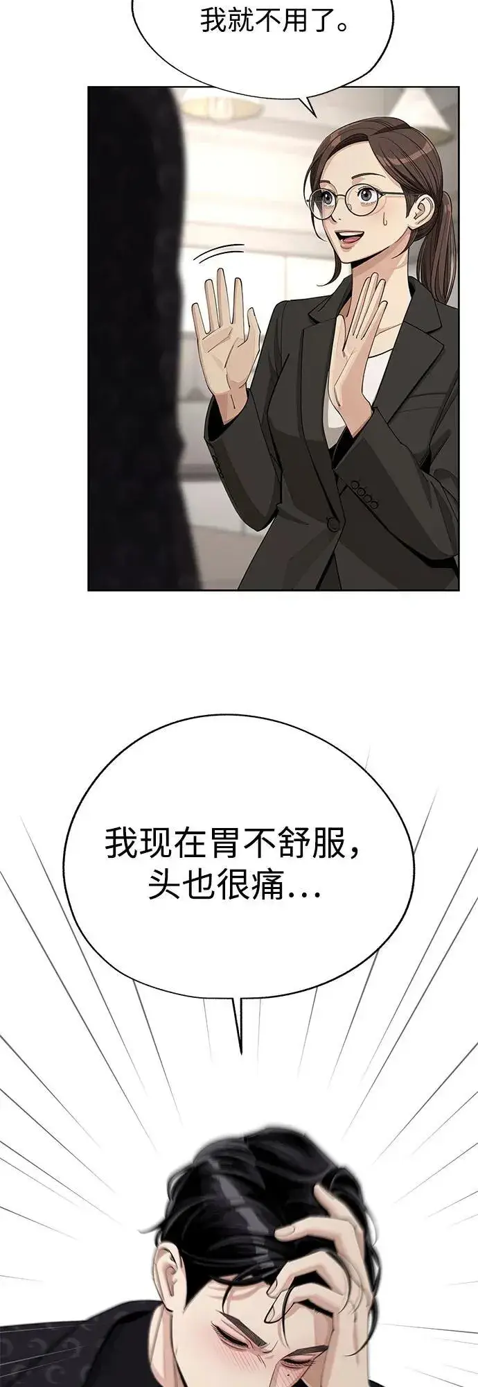 漫画《利夑的恋爱》第57话第14张图