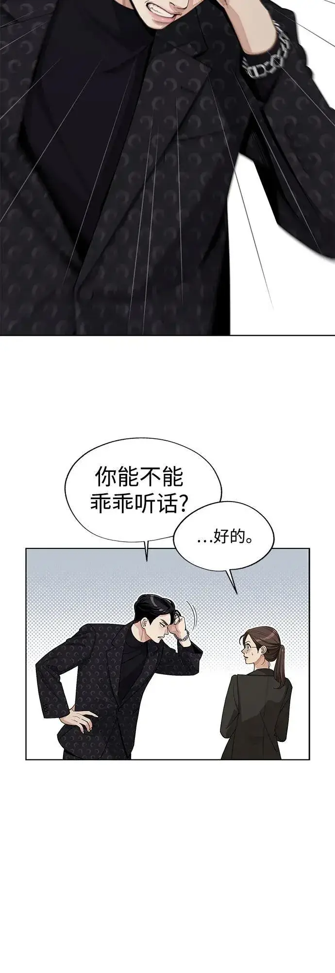 漫画《利夑的恋爱》第57话第15张图