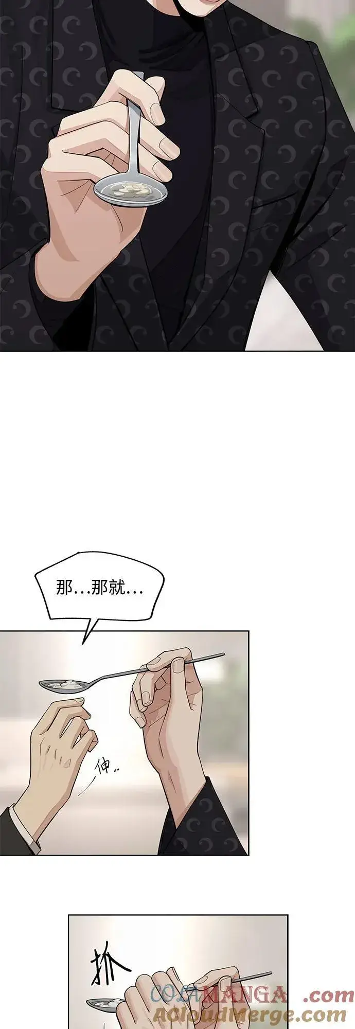 漫画《利夑的恋爱》第57话第22张图