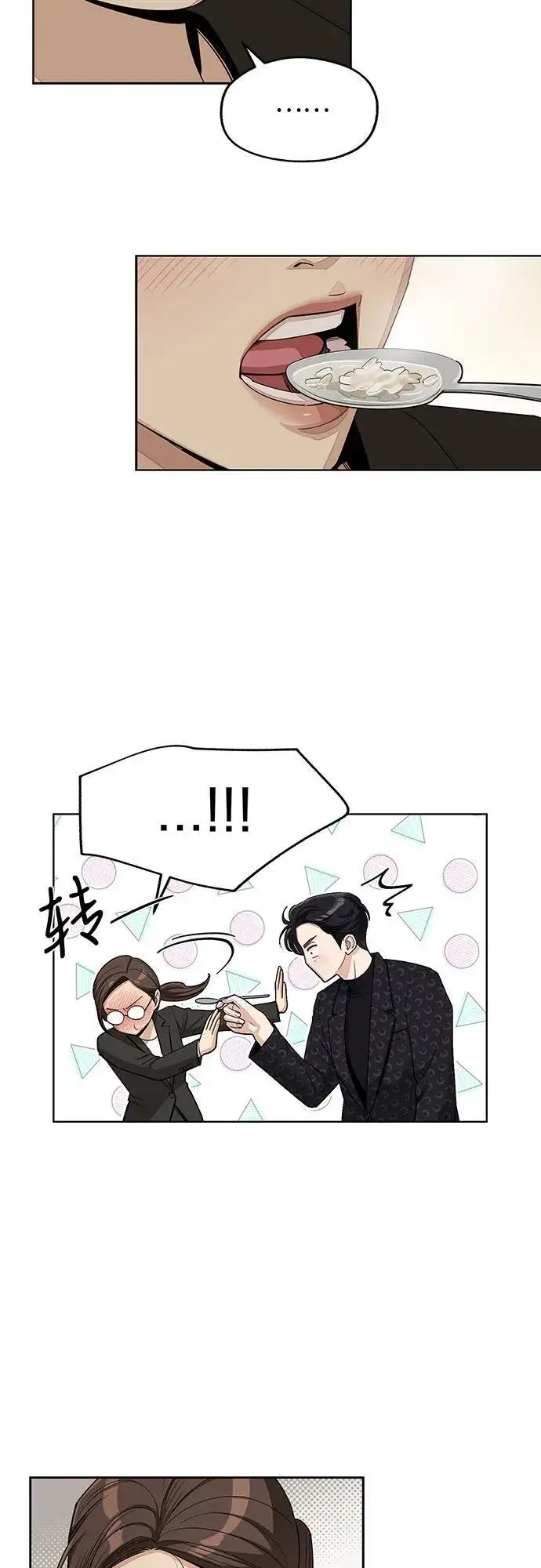 漫画《利夑的恋爱》第57话第24张图