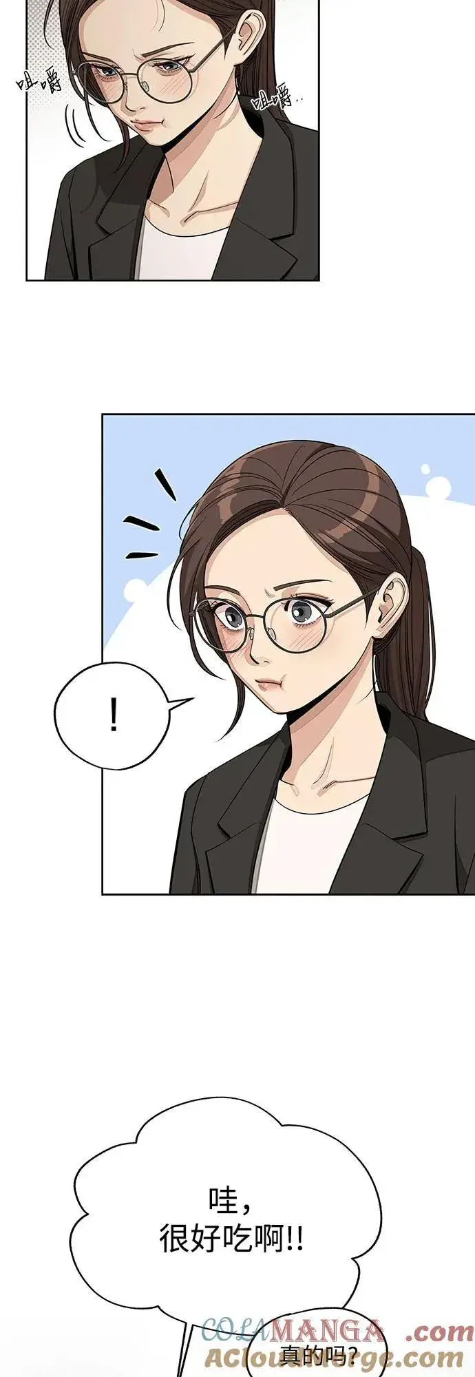 漫画《利夑的恋爱》第57话第25张图