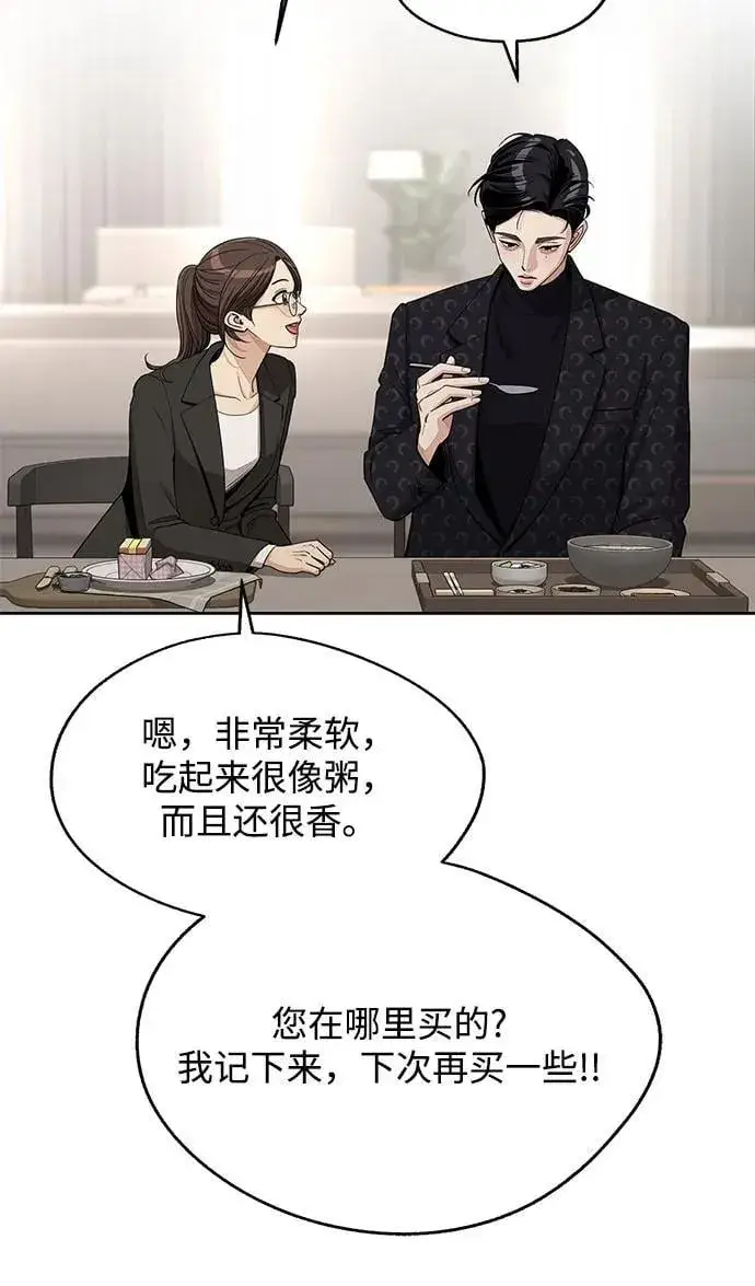 漫画《利夑的恋爱》第57话第26张图