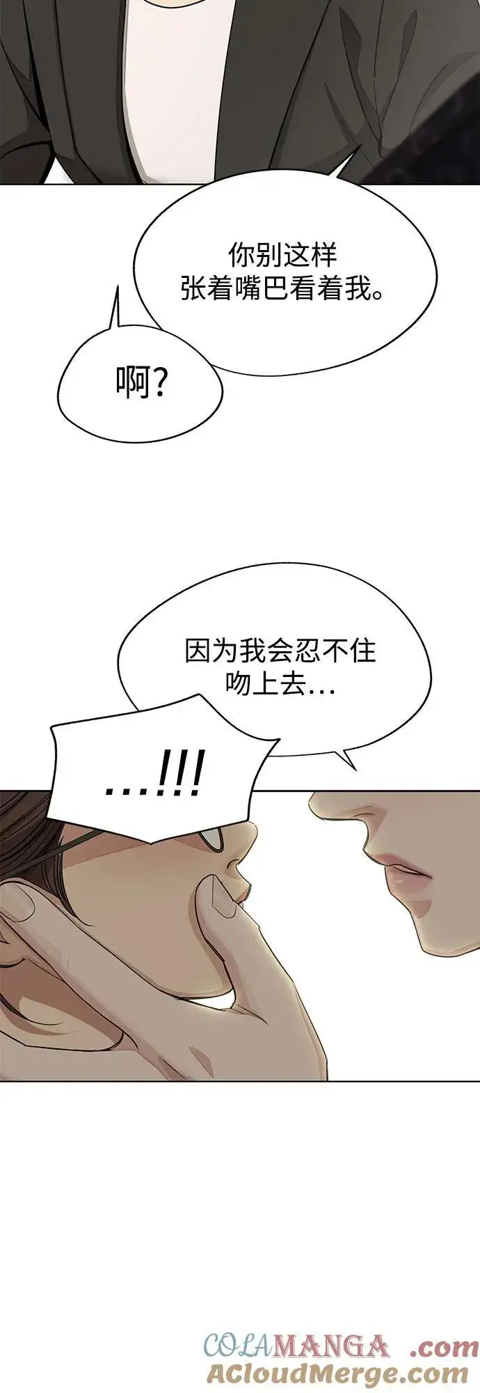 漫画《利夑的恋爱》第57话第31张图