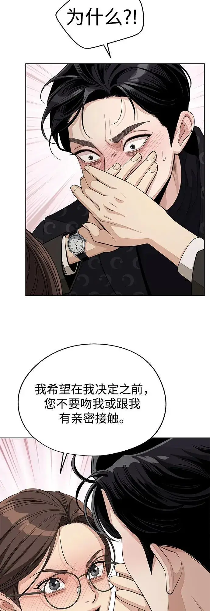 漫画《利夑的恋爱》第57话第33张图