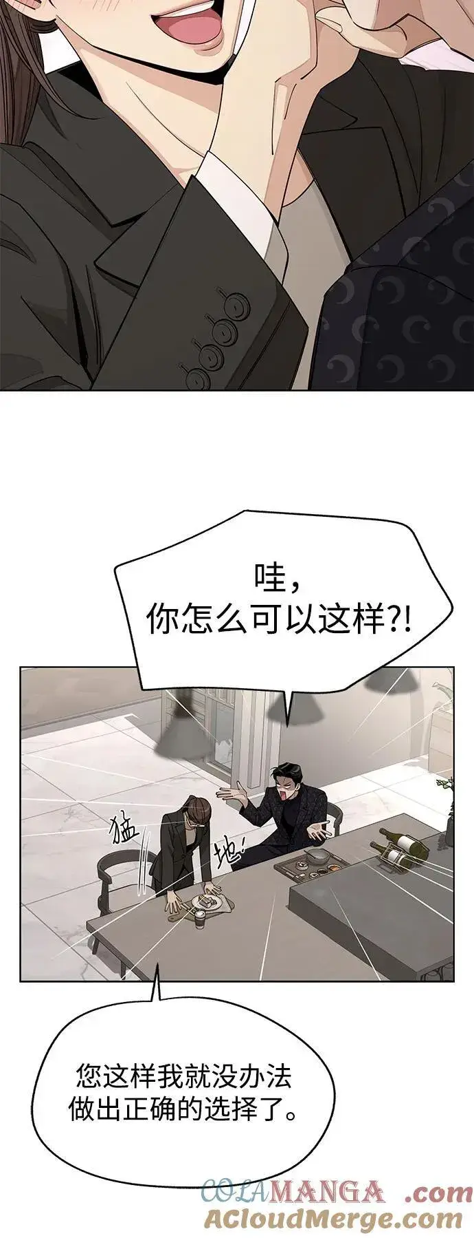 漫画《利夑的恋爱》第57话第34张图