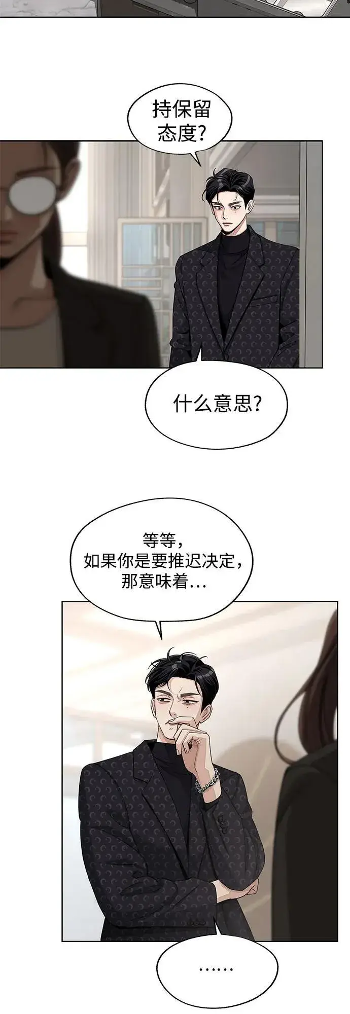 漫画《利夑的恋爱》第57话第38张图