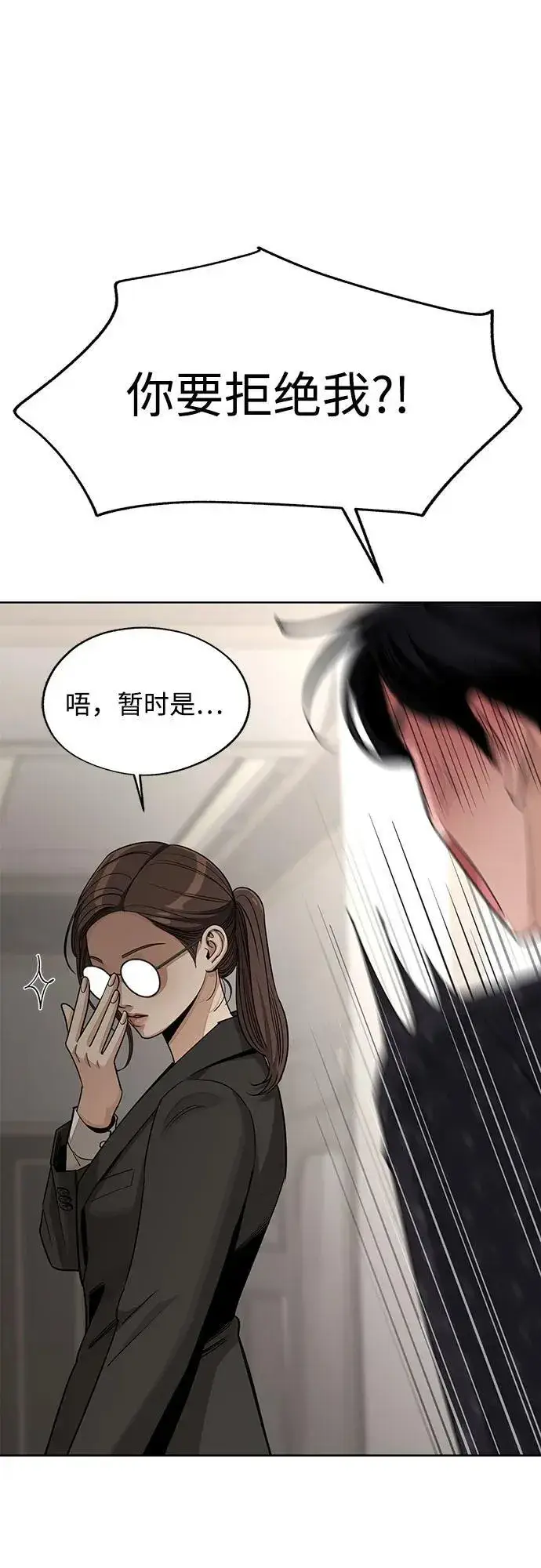 漫画《利夑的恋爱》第57话第39张图