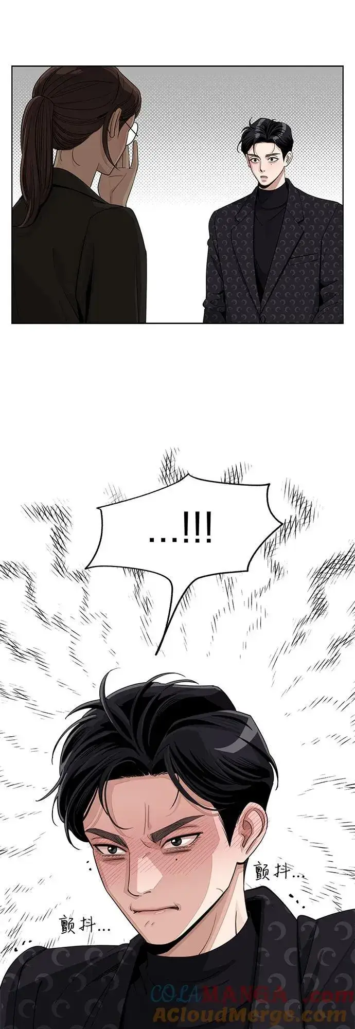 漫画《利夑的恋爱》第57话第40张图