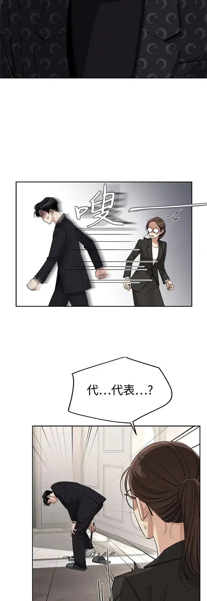 漫画《利夑的恋爱》第57话第41张图