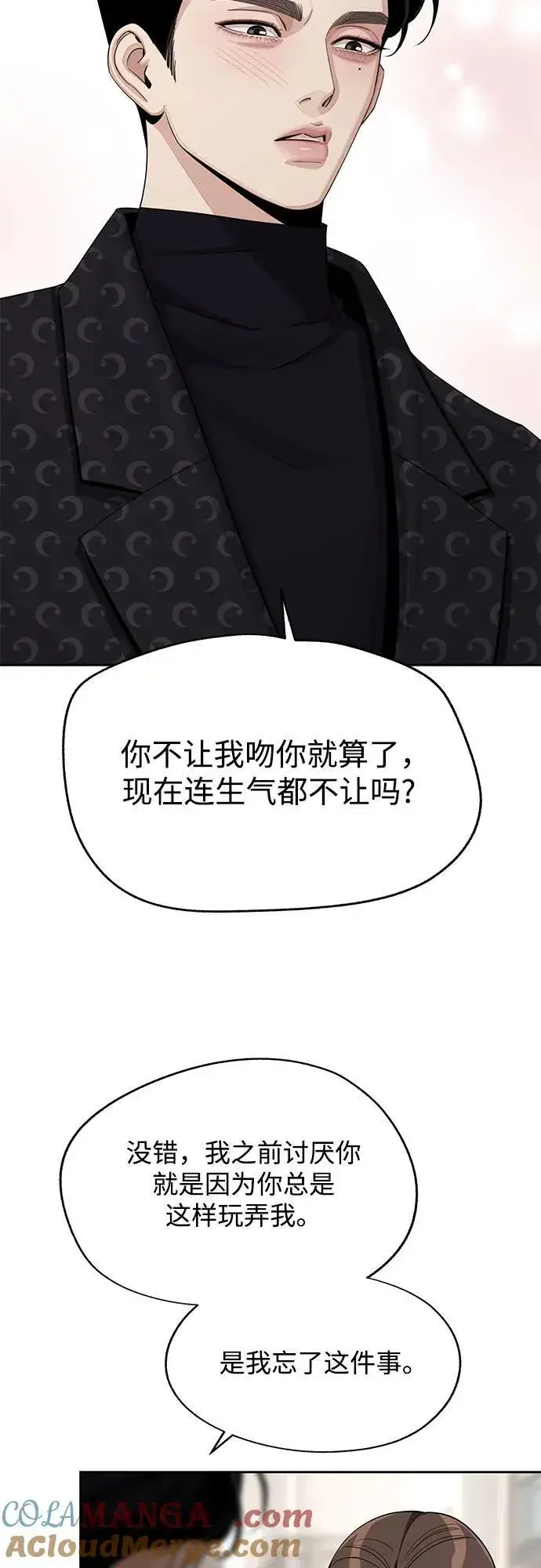 漫画《利夑的恋爱》第57话第46张图
