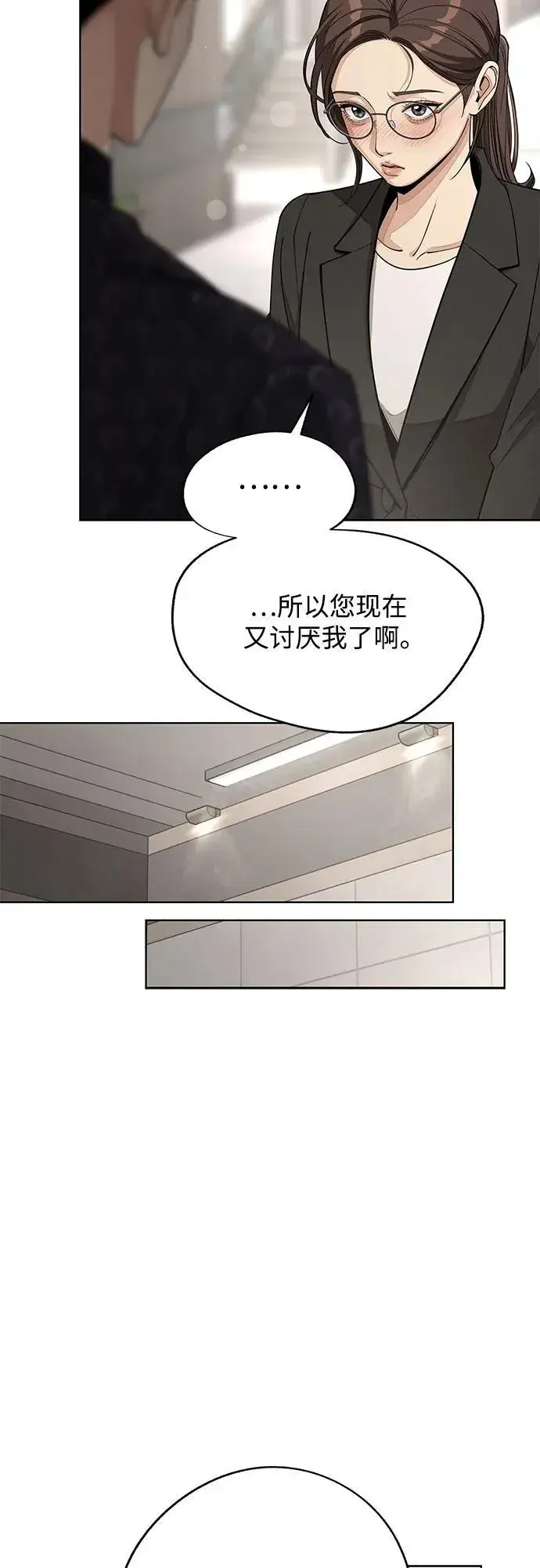 漫画《利夑的恋爱》第57话第47张图