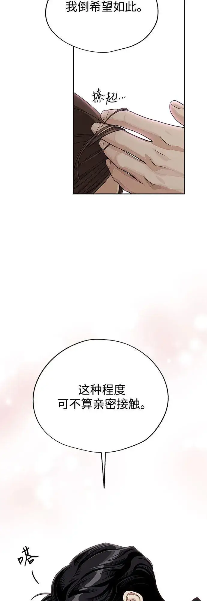 漫画《利夑的恋爱》第57话第48张图