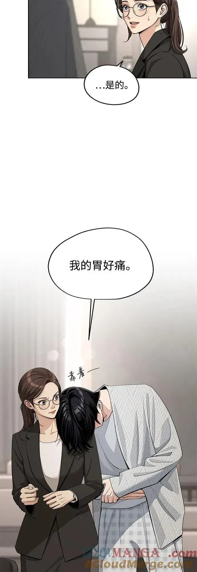 漫画《利夑的恋爱》第57话第7张图