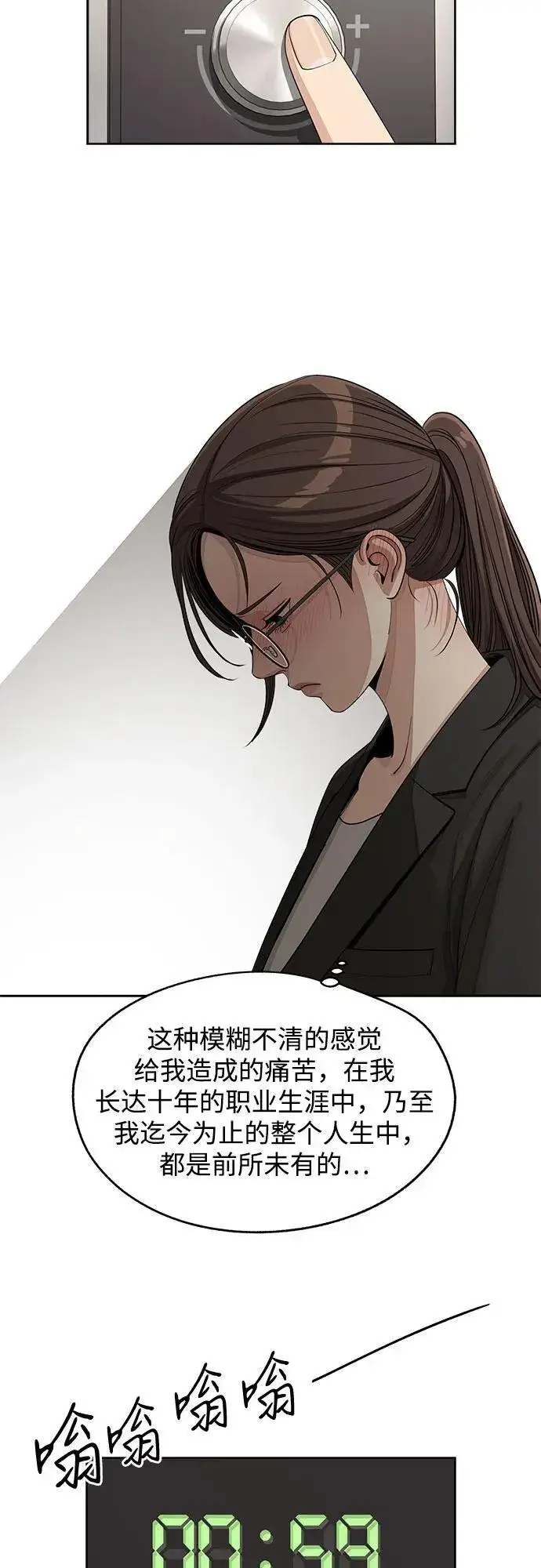 漫画《利夑的恋爱》第58话第12张图