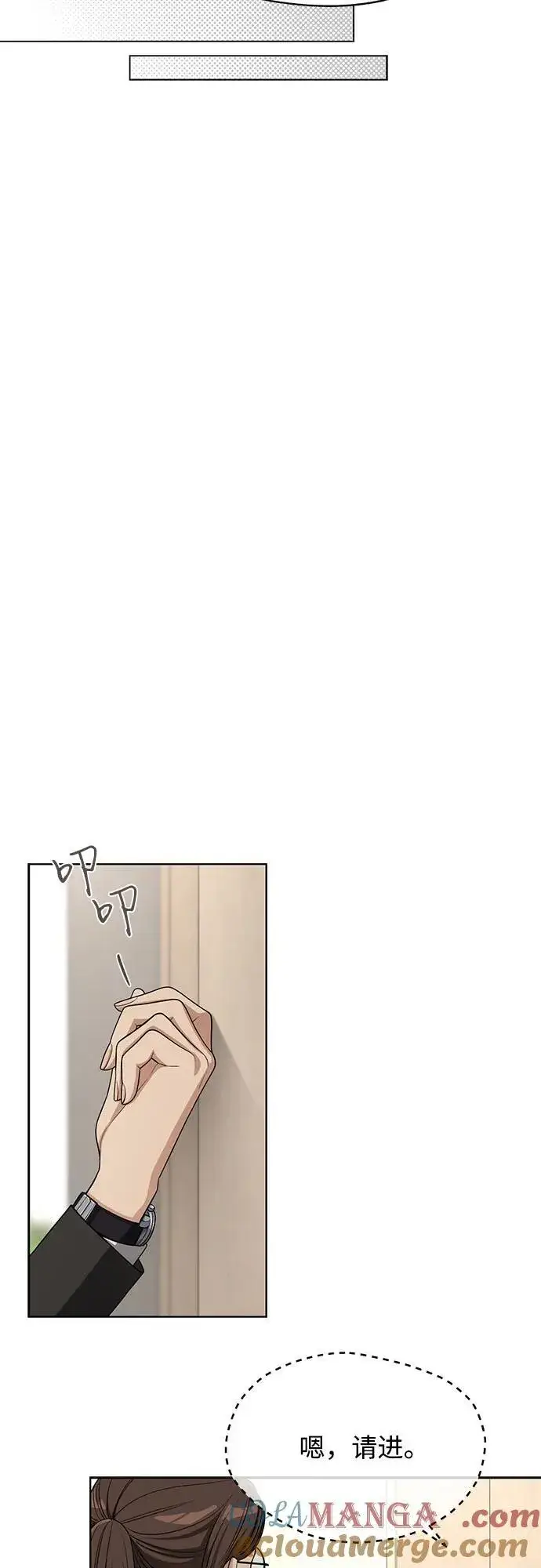 漫画《利夑的恋爱》第58话第16张图