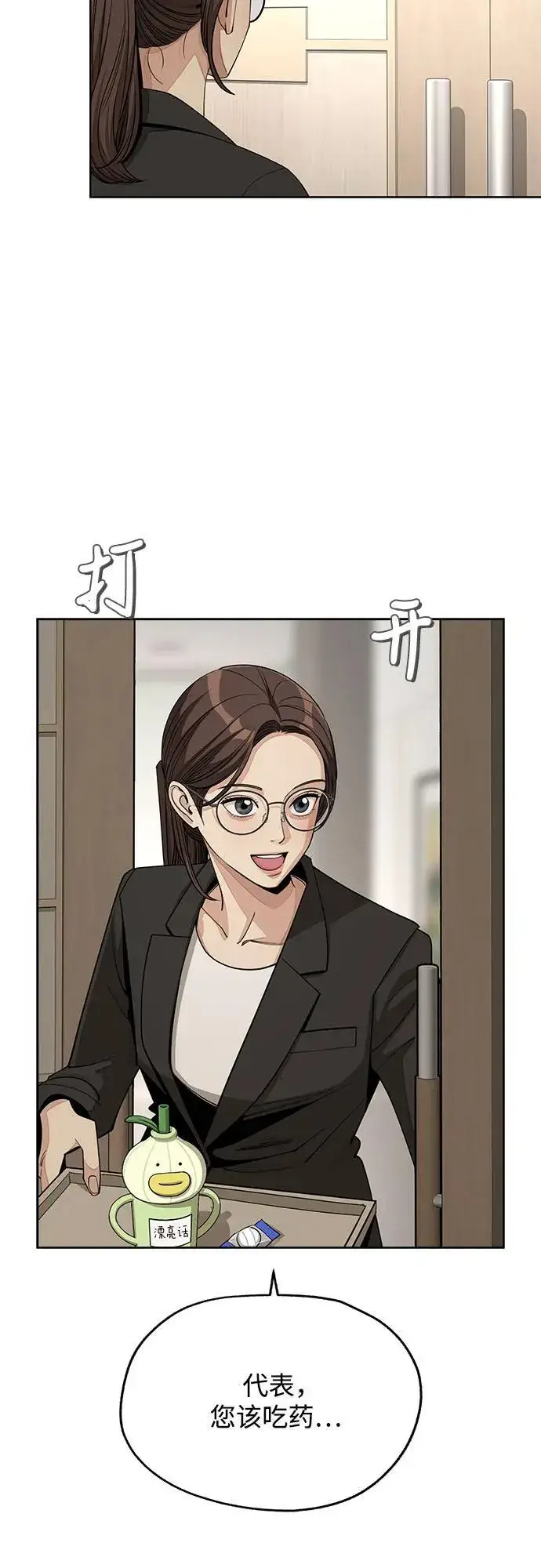 漫画《利夑的恋爱》第58话第17张图