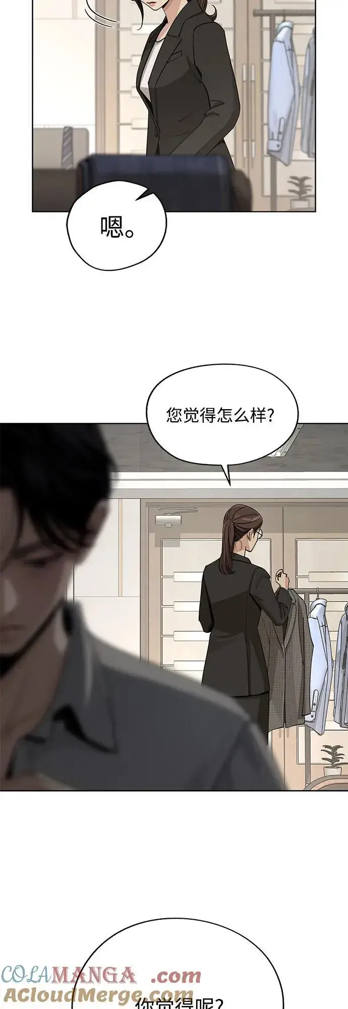 漫画《利夑的恋爱》第58话第22张图