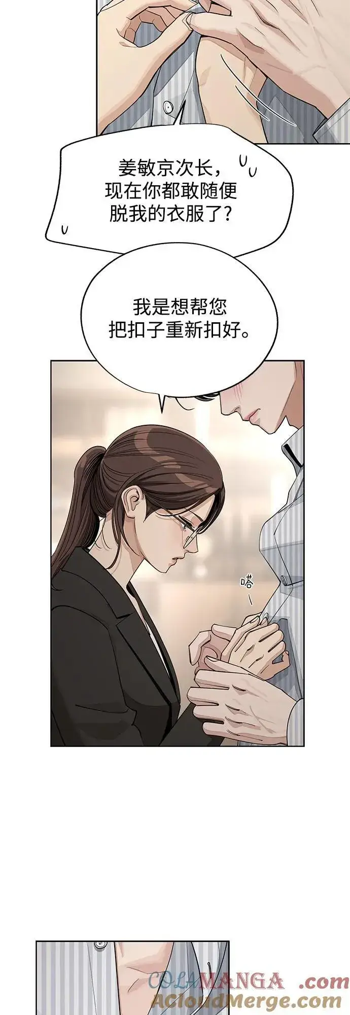 漫画《利夑的恋爱》第58话第25张图