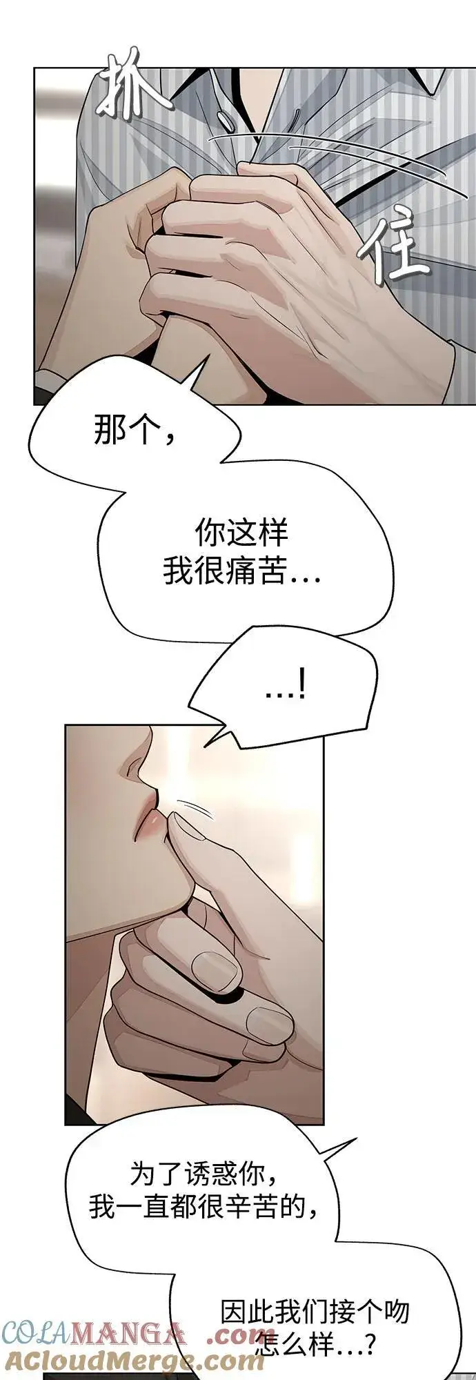 漫画《利夑的恋爱》第58话第28张图