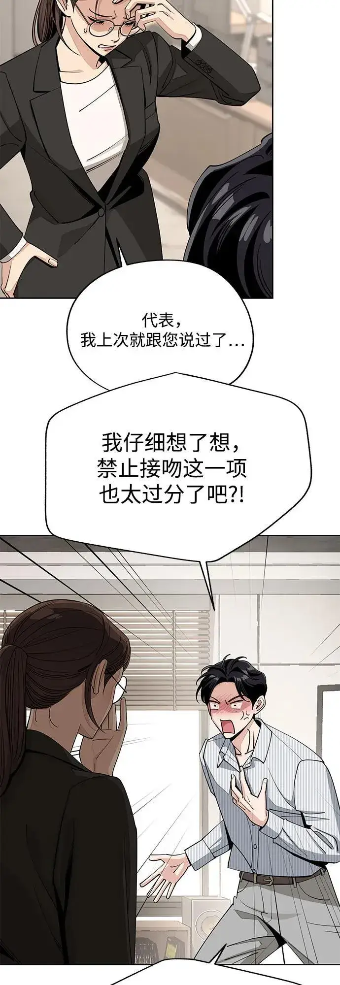 漫画《利夑的恋爱》第58话第32张图