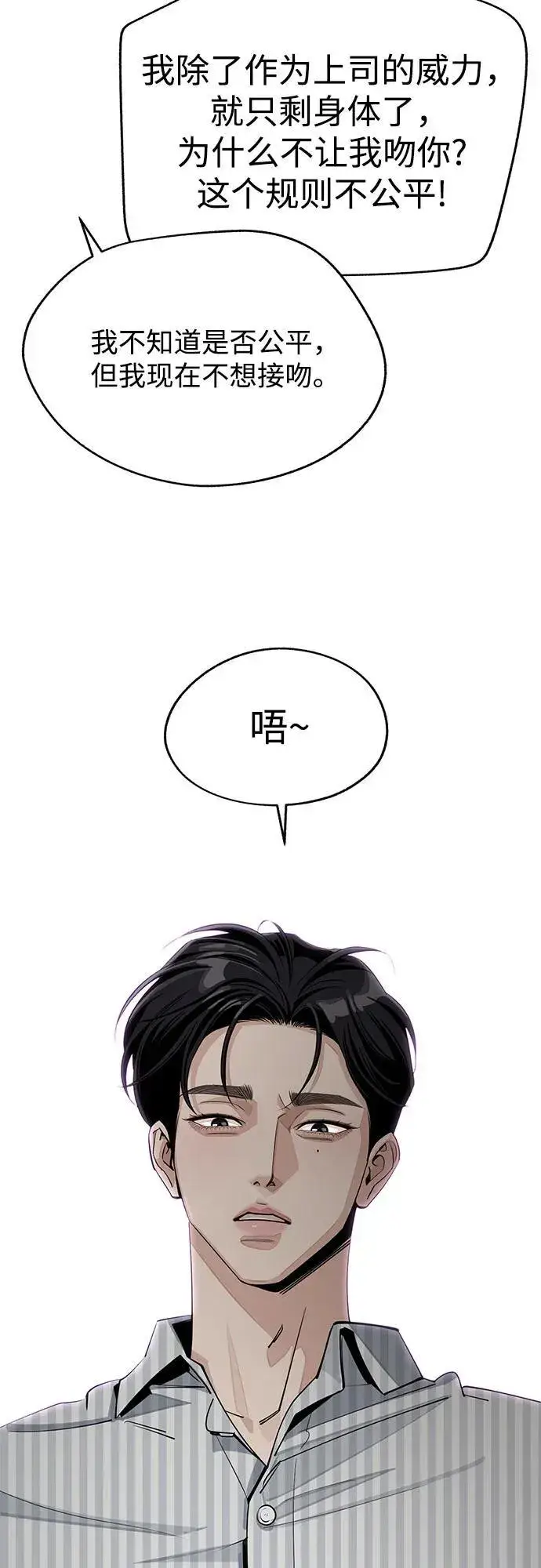 漫画《利夑的恋爱》第58话第33张图