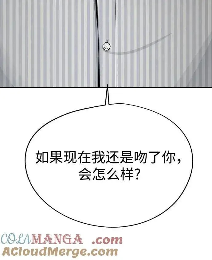 漫画《利夑的恋爱》第58话第34张图