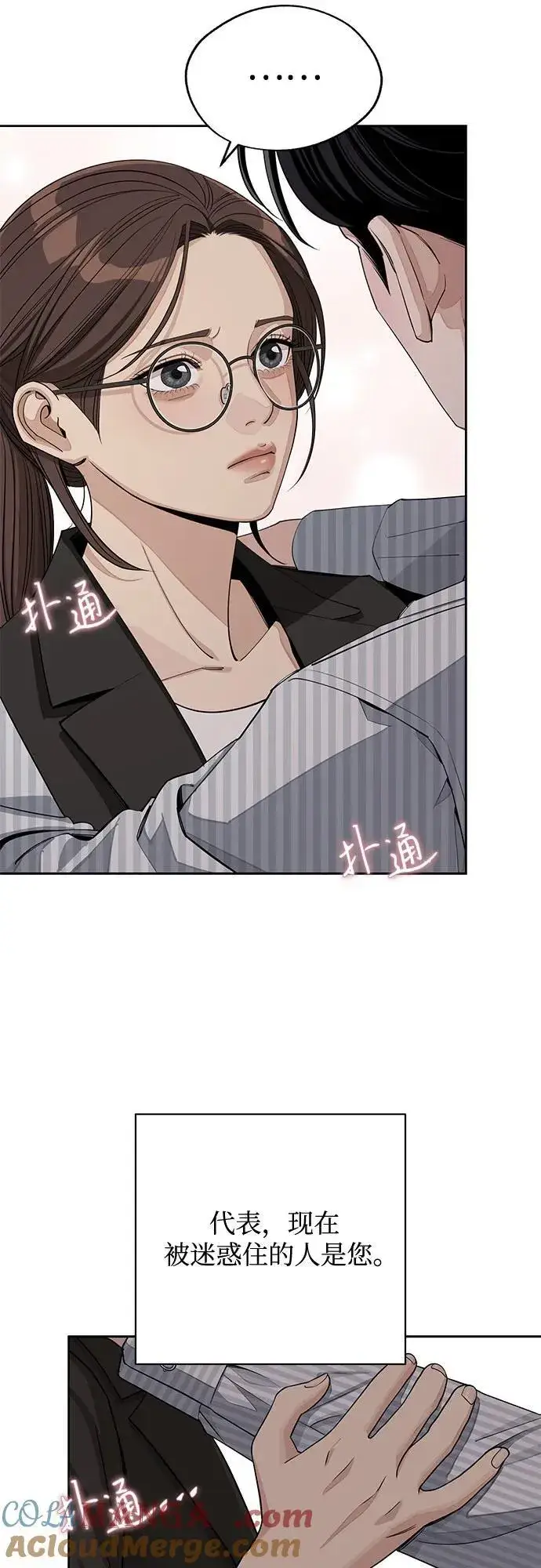 漫画《利夑的恋爱》第58话第37张图