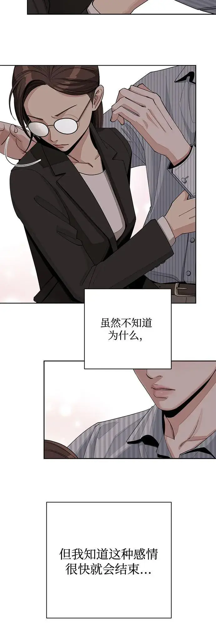 漫画《利夑的恋爱》第58话第38张图