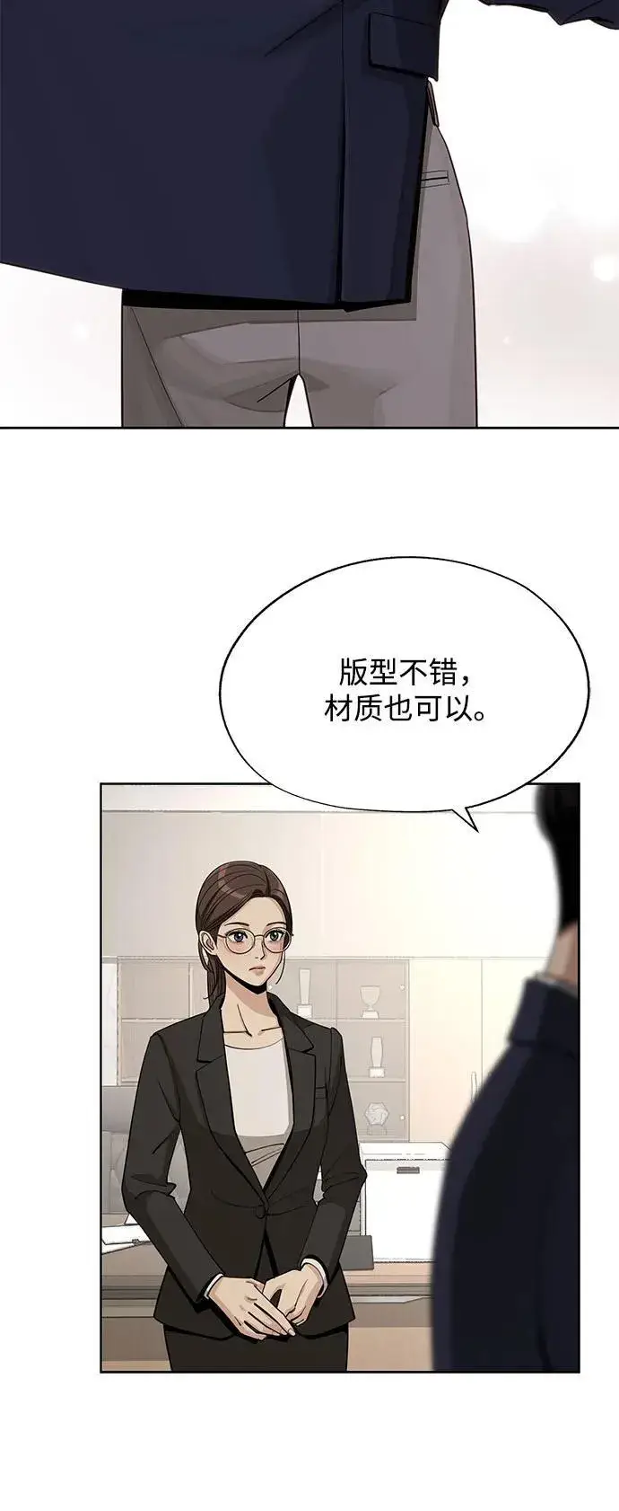 漫画《利夑的恋爱》第58话第42张图