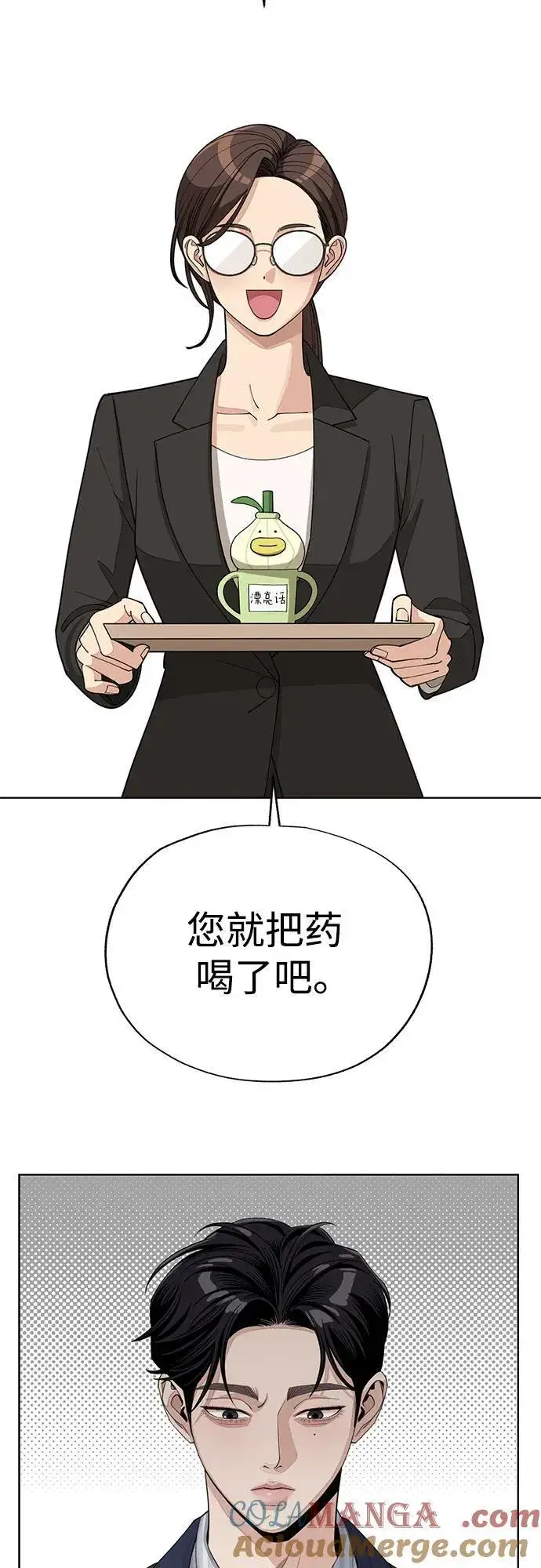 漫画《利夑的恋爱》第58话第46张图