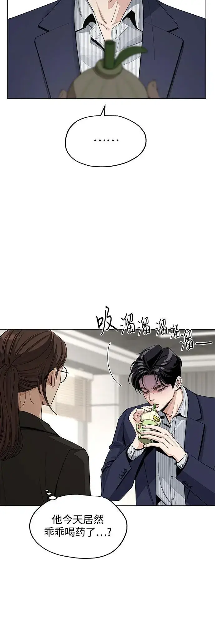 漫画《利夑的恋爱》第58话第47张图