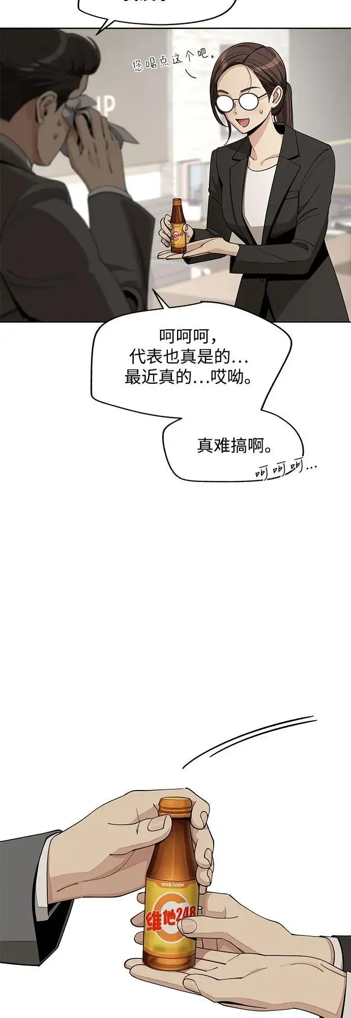 漫画《利夑的恋爱》第58话第5张图