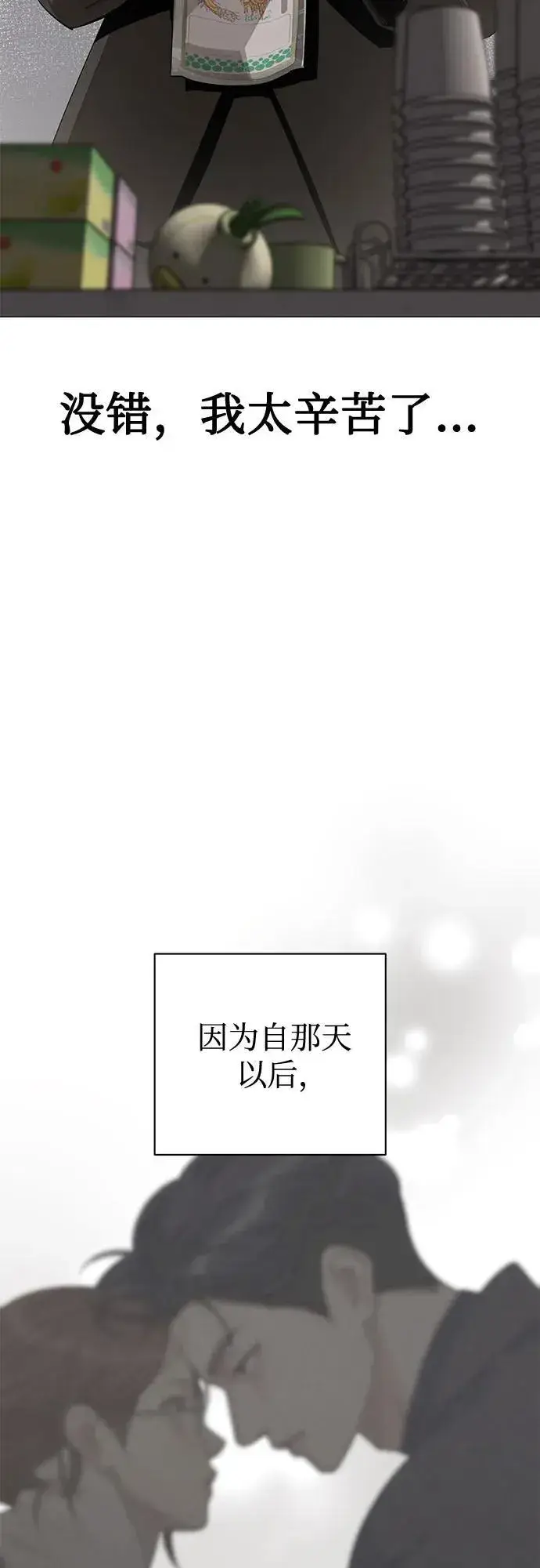漫画《利夑的恋爱》第58话第8张图