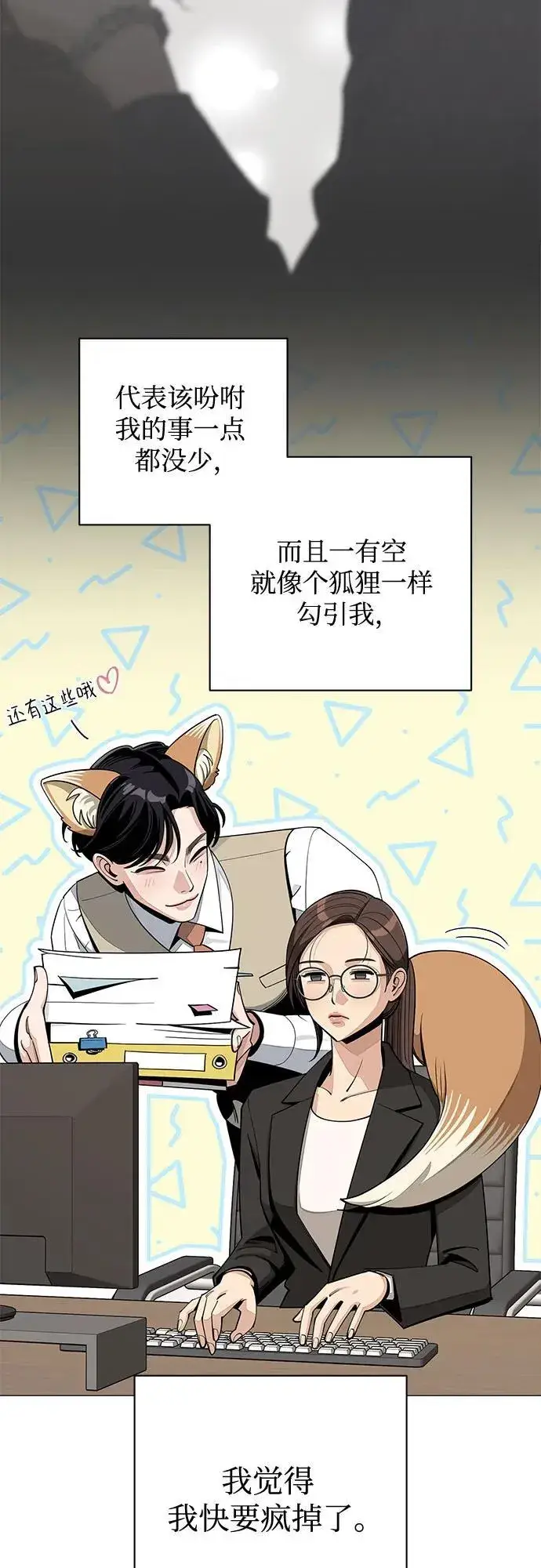漫画《利夑的恋爱》第58话第9张图