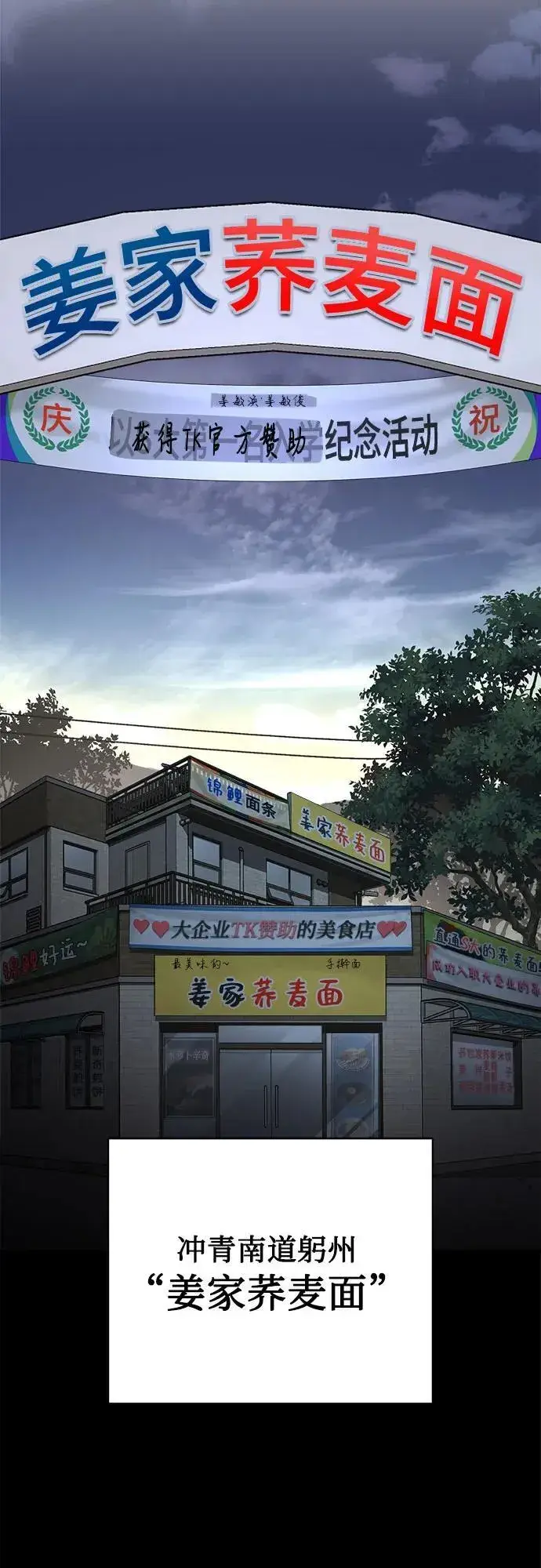 漫画《利夑的恋爱》第59话第12张图