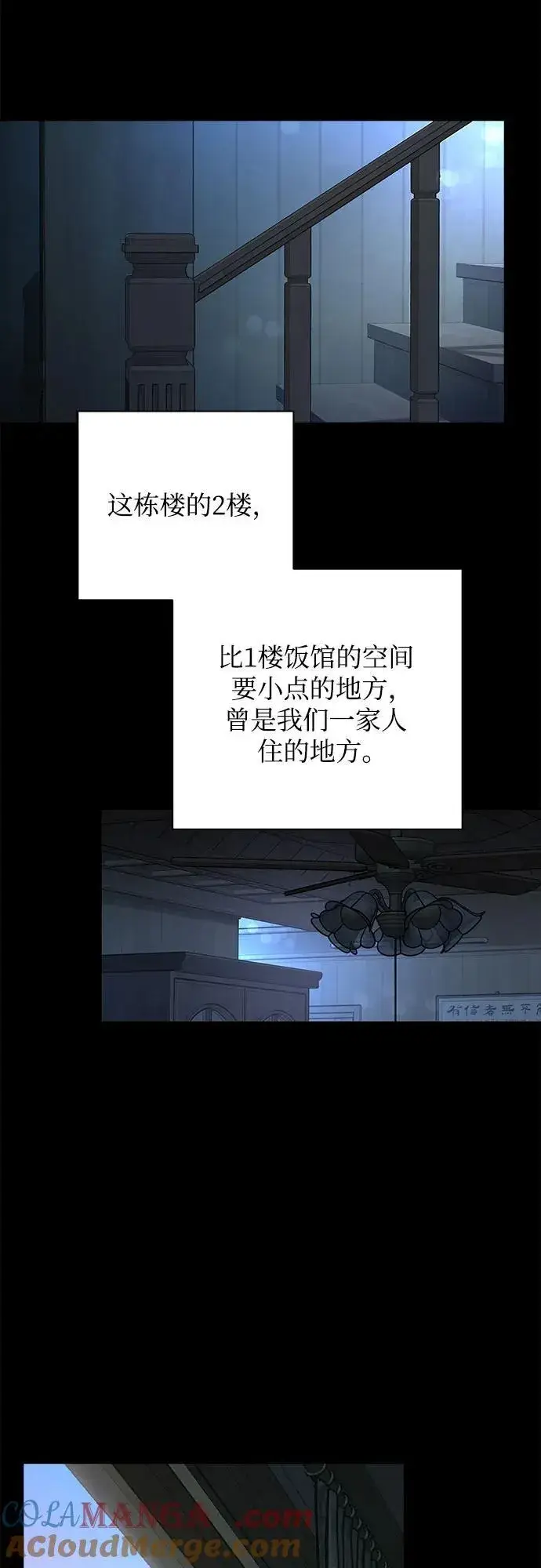 漫画《利夑的恋爱》第59话第13张图