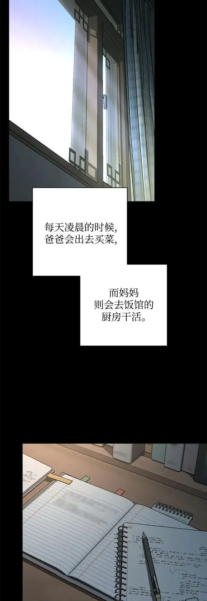 漫画《利夑的恋爱》第59话第14张图