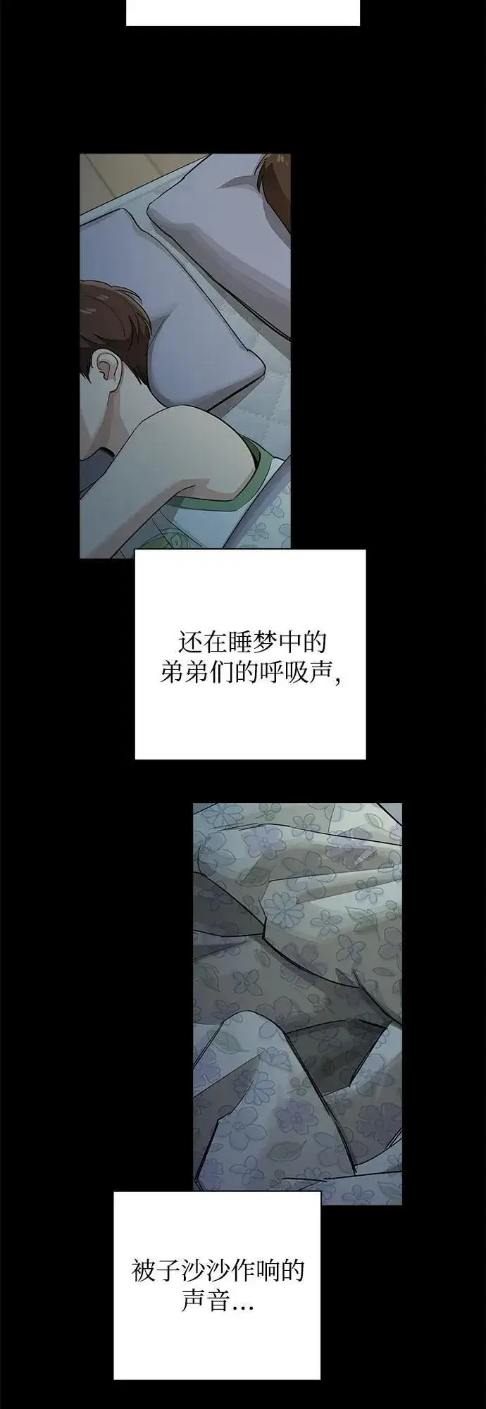 漫画《利夑的恋爱》第59话第17张图