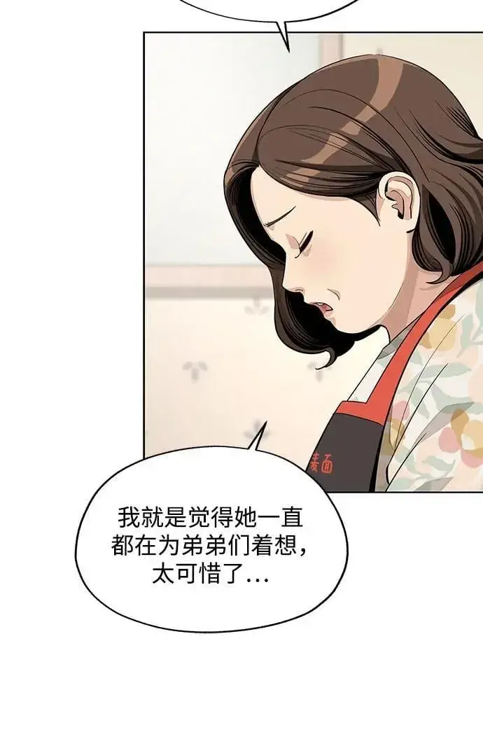 漫画《利夑的恋爱》第59话第27张图