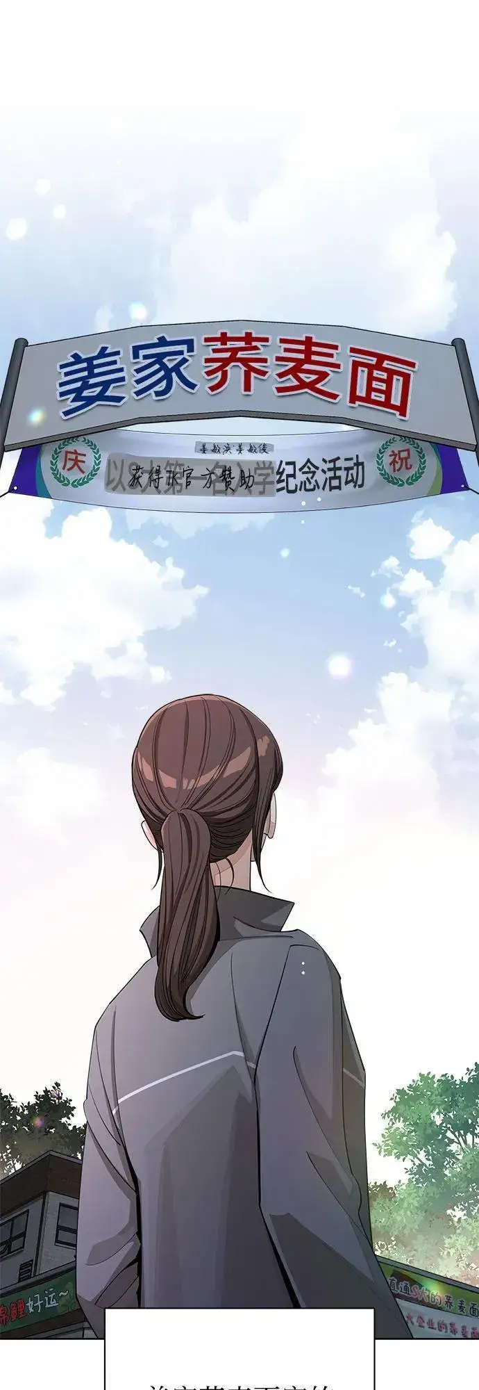 漫画《利夑的恋爱》第59话第30张图